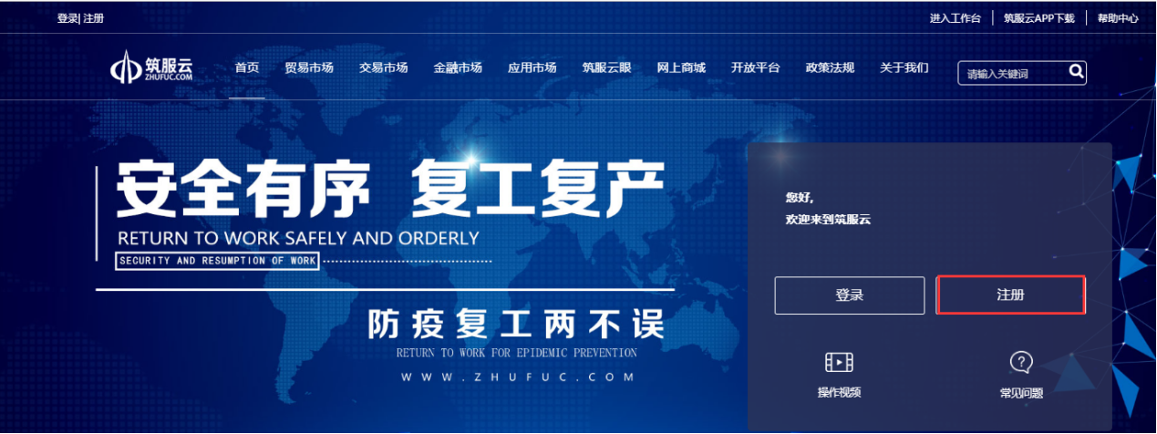 筑服云-图片