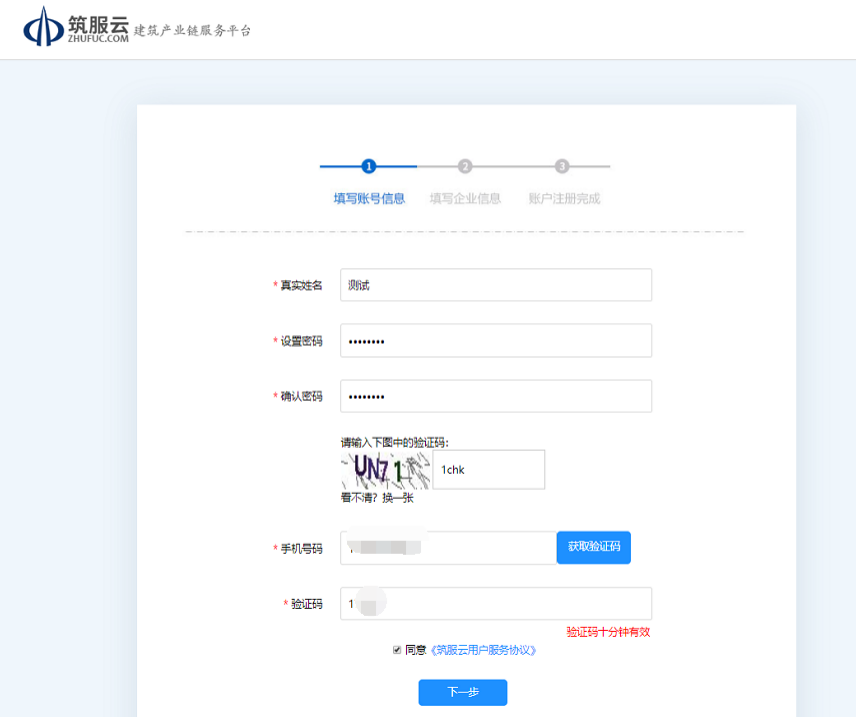 筑服云-图片