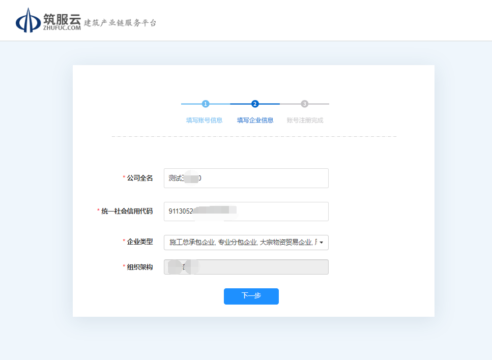 筑服云-图片