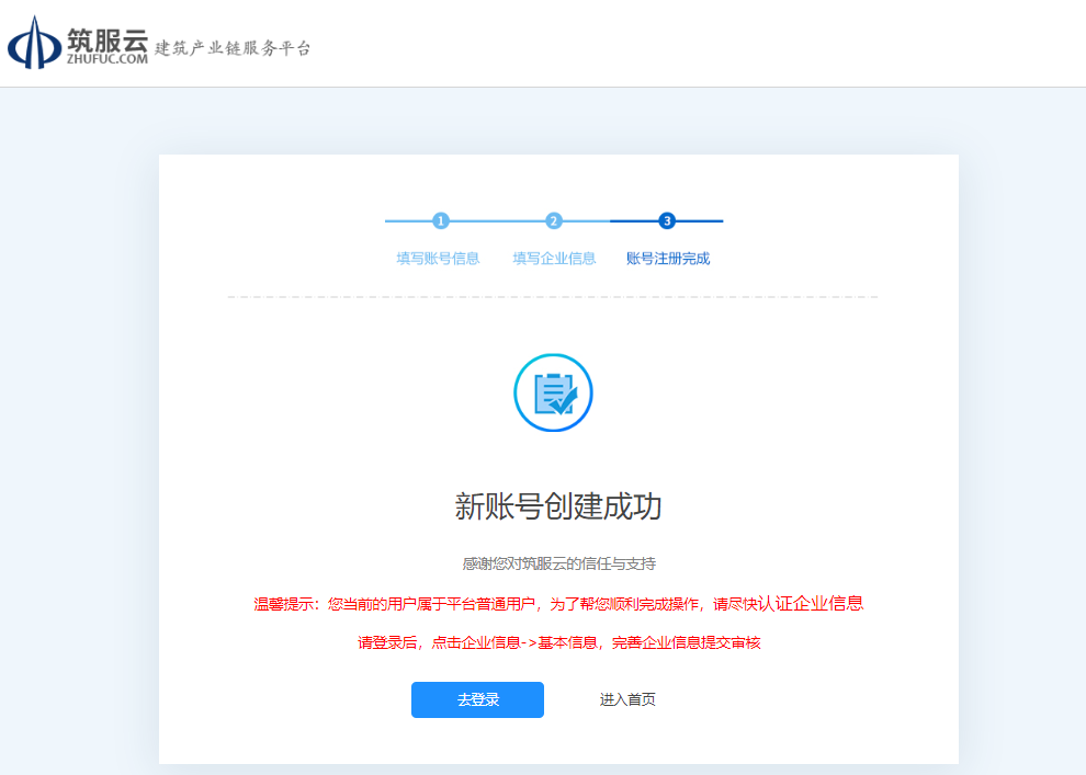筑服云-图片