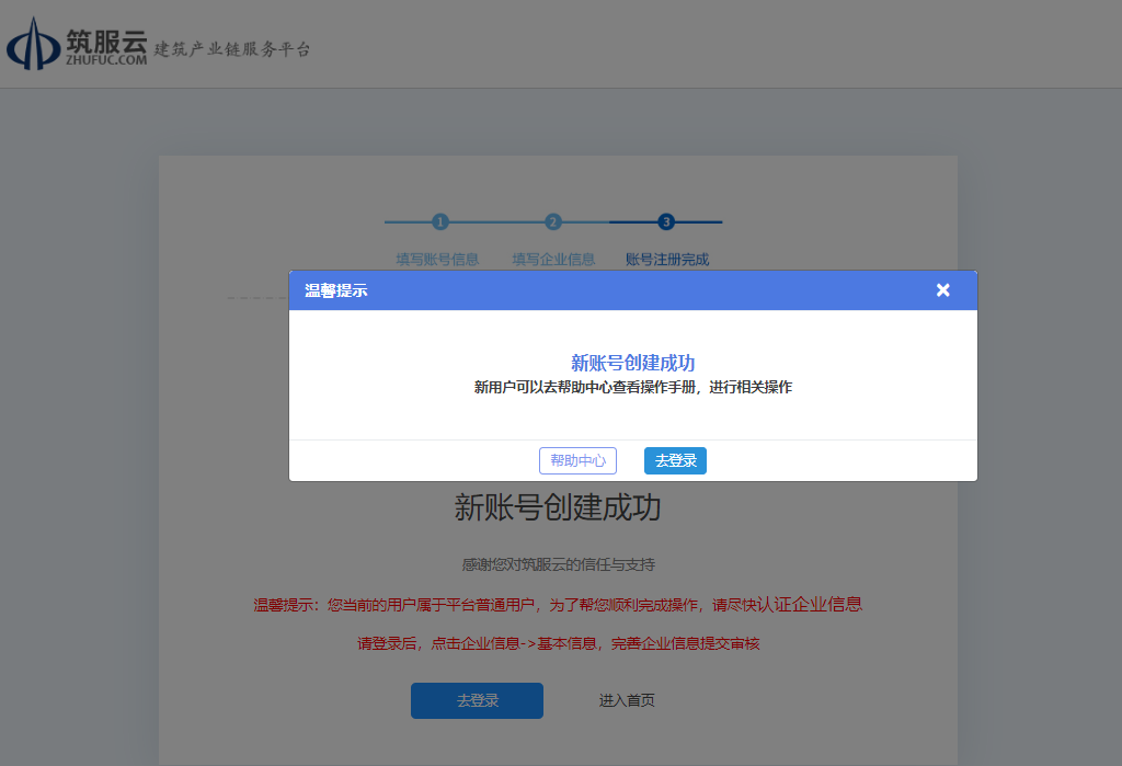筑服云-图片