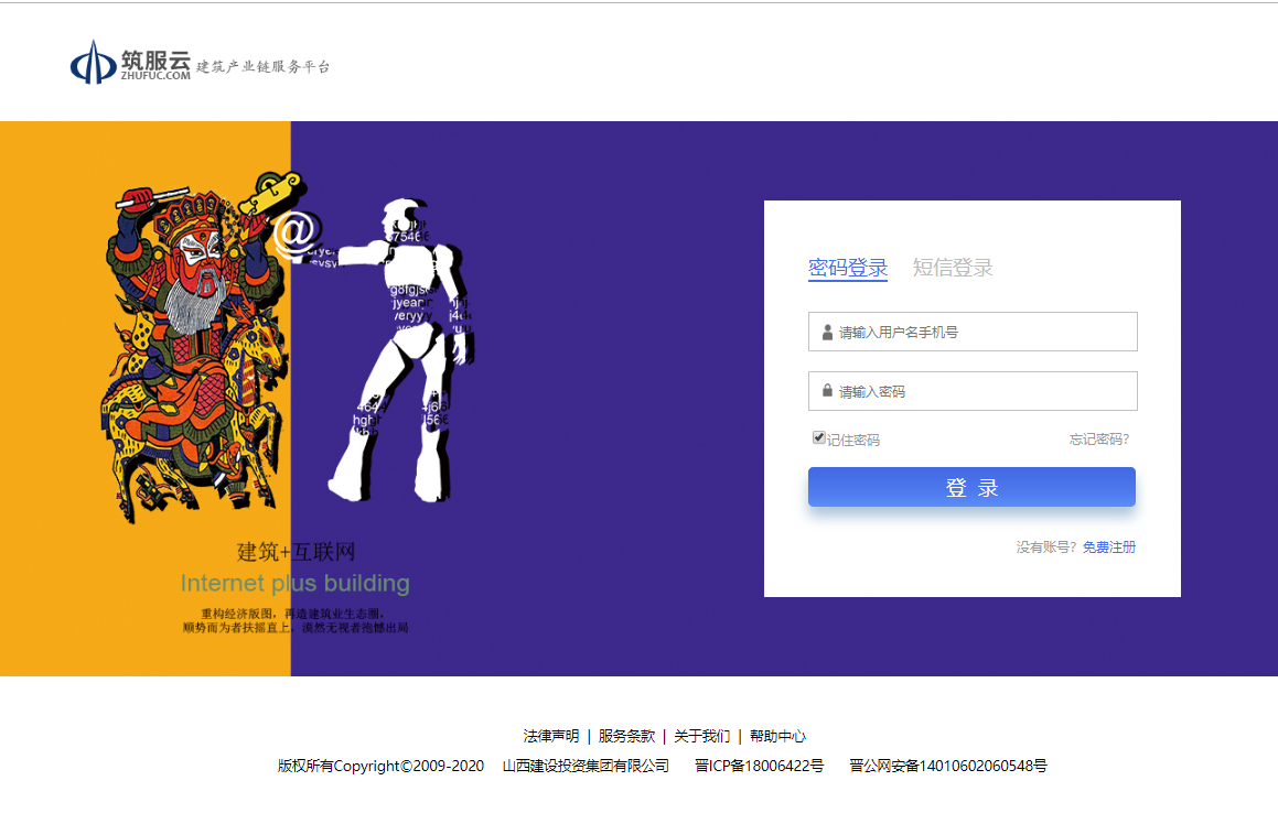 筑服云-图片