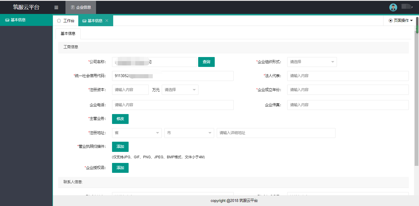 筑服云-图片