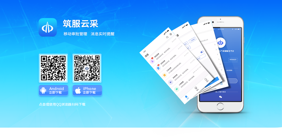 筑服云-图片