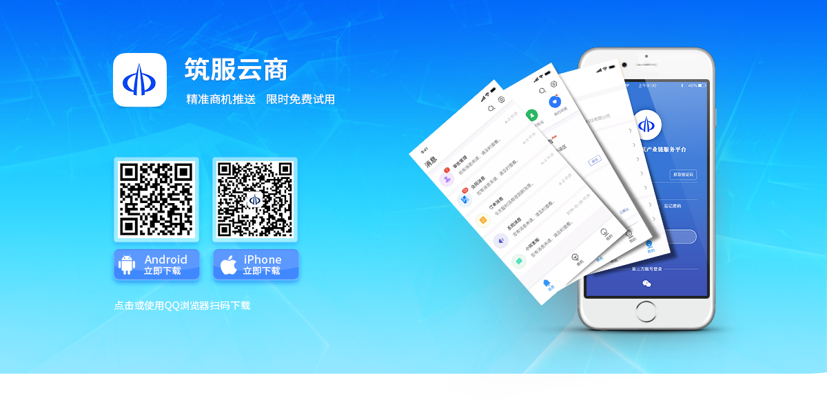 筑服云-图片