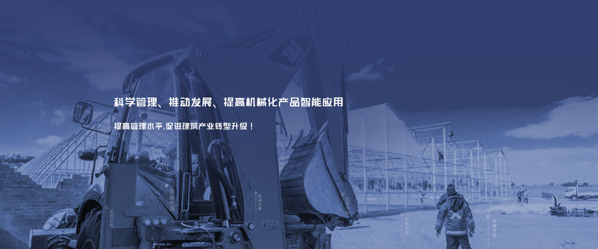 筑服云-图片